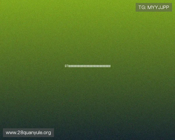 BT娱乐场打造世界杯专属内容专区，满足用户多样化的体育资讯需求